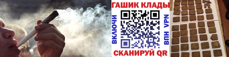 ГАШИШ хэш  Куйбышев 