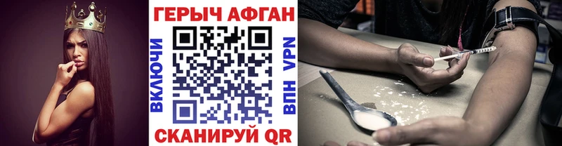 Героин VHQ  Куйбышев 