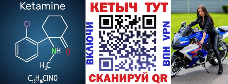 КЕТАМИН VHQ  дарнет шоп  kraken ССЫЛКА  мориарти формула  Куйбышев 