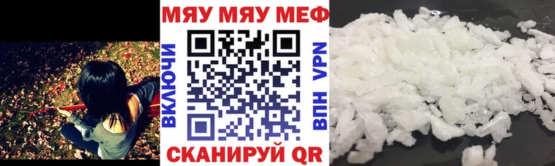 мега ТОР Куйбышев МЕФ mephedrone
